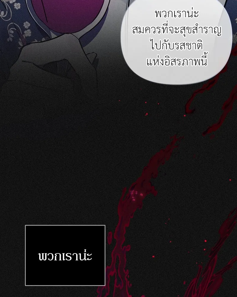 โอ้ ศัตรูที่รัก ตอนที่ 46 รูปที่ 47