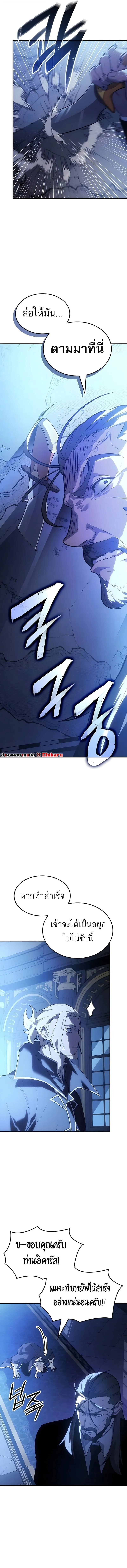 Ice Lord เจ_าตำหน_กเหม_นต_ ตอนที่ ตอนที่ 53 รูปที่ 17