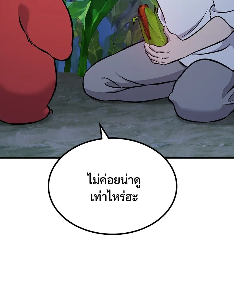 ปลูกผักพิชิตหอคอย ตอนที่ 81 รูปที่ 56