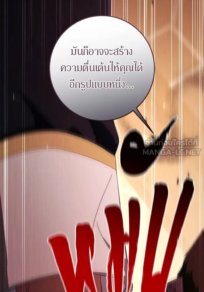 เบื้องหลังรอยยิ้มของเจ้าหญิง ตอนที่ 48 รูปที่ 36