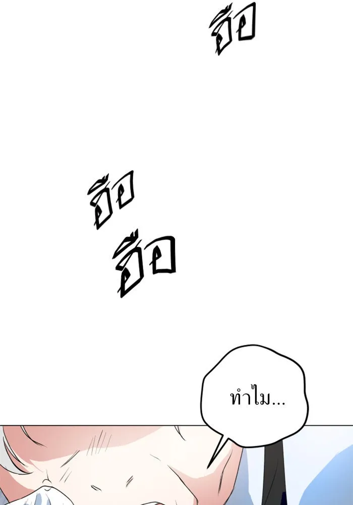 ชิงชีวิตพลิกลิขิตชะตา ตอนที่ 6 ค่ำคืนก่อนมรสุม (2) รูปที่ 98