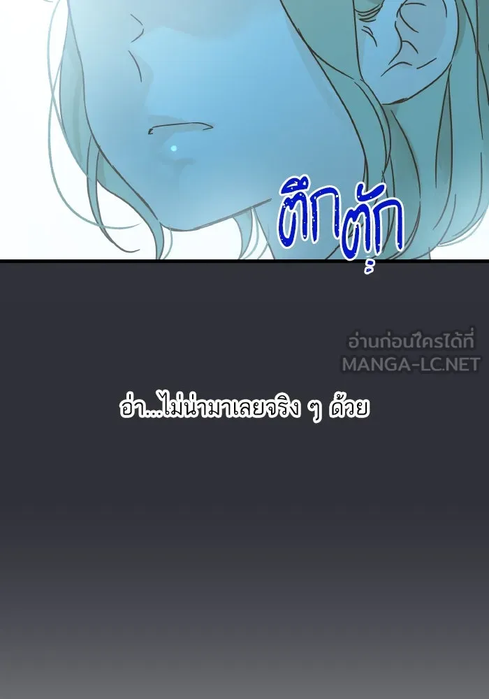 ฉันมันร้าย หรือเพราะโลกไม่น่ารัก ตอนที่ บทส่งท้าย โยฮัน, มิรา ทางช้างเผือ รูปที่ 33