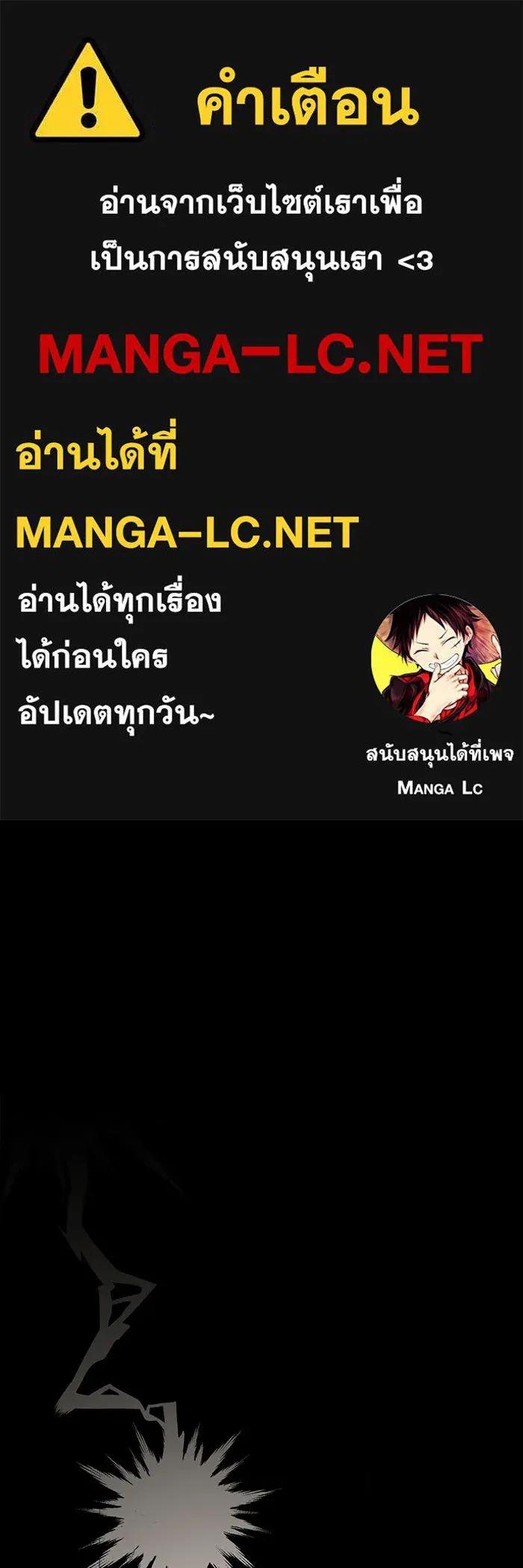 เอาชีวิตรอดในเกมฉบับคนเถื่อน ตอนที่ 31 รูปที่ 1