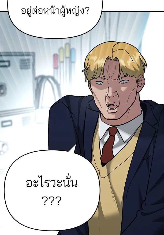 เลวฟาดเลว ตอนที่ 37 รูปที่ 130