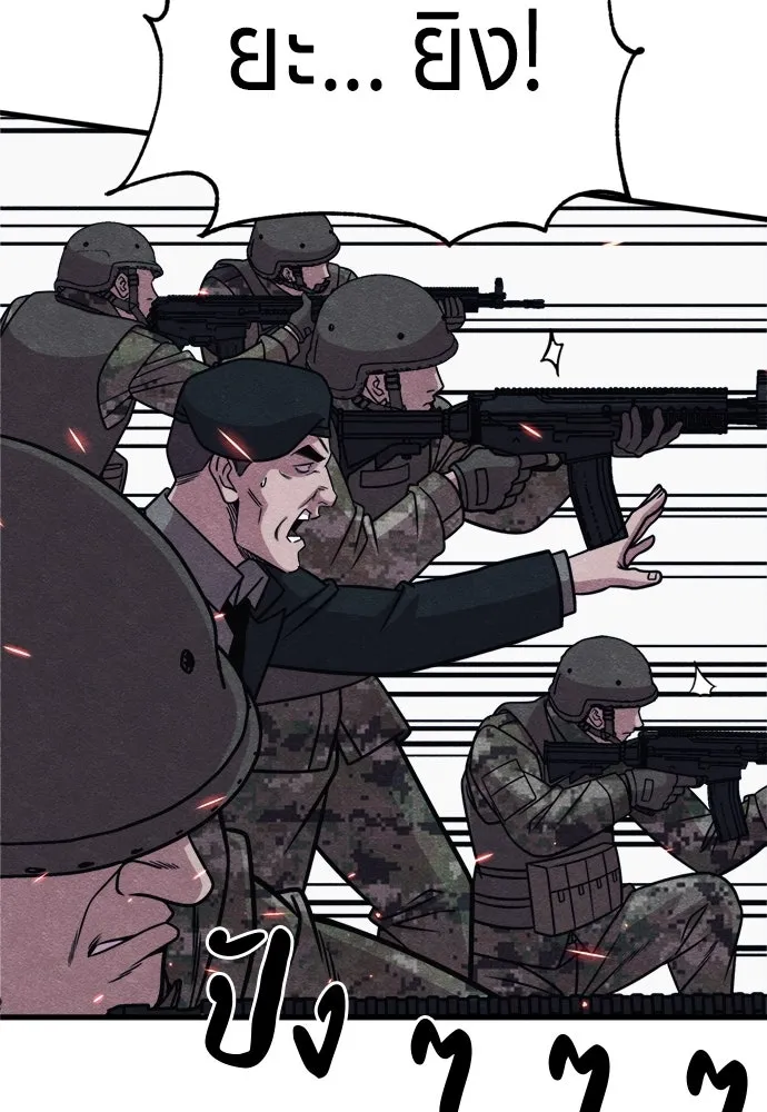 Zombie X Slasher ตอนที่ 83 รูปที่ 164