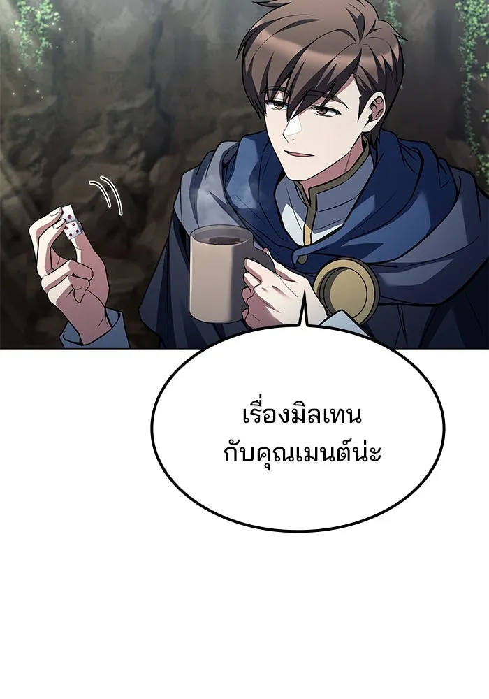 ครัวจอมเวท ตอนที่ 63 รูปที่ 82