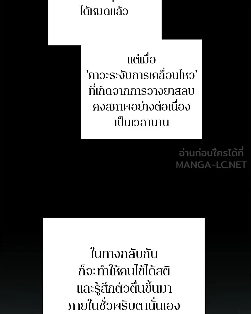 ตำนานเทพธิดาตกสวรรค์ ตอนที่ 91 รูปที่ 15