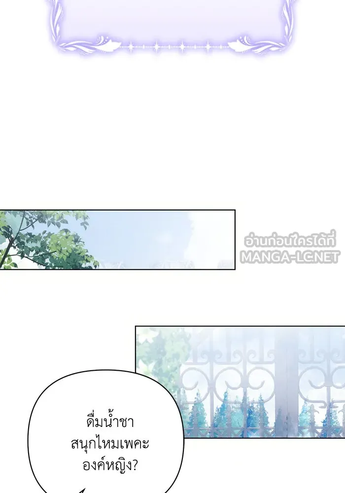 แอชสตาร์ต ตอนที่ 92 รูปที่ 60