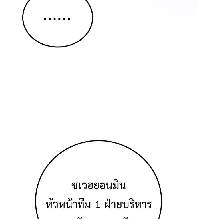 เรียกฉันว่าพระเจ้า ตอนที่ 6 รูปที่ 134