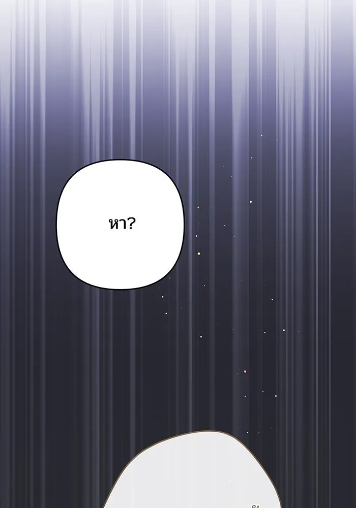 หนูน้อยทรราช ตอนที่ 27 รูปที่ 103