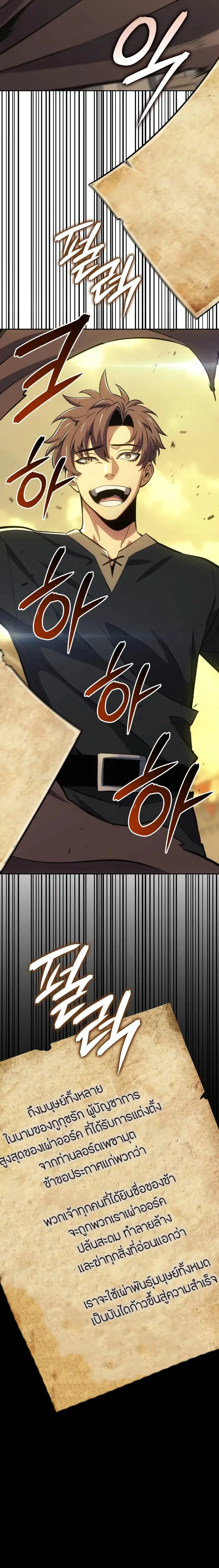 The Cold-Blooded Warrior ตอนที่ ตอนที่ 35 รูปที่ 127