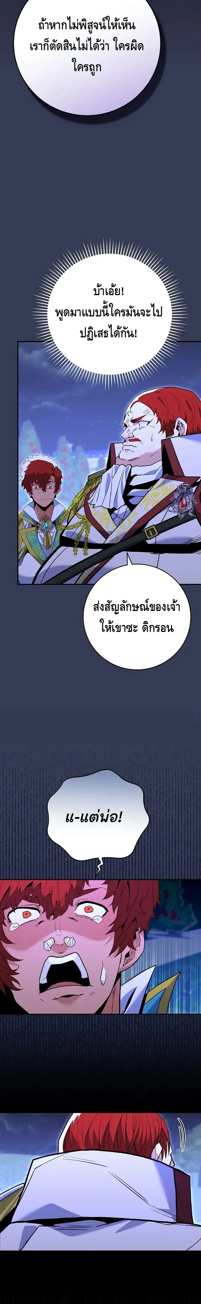 Reincarnated as a Genius Prodigy of a Prestigious Family เด_กกำพร_าอย_างฉ_นได_กล_บมาเก_ดใหม_ในตระก_ลข_นนางซะง_น ตอนที่ ตอนที่ 8 รูปที่ 21