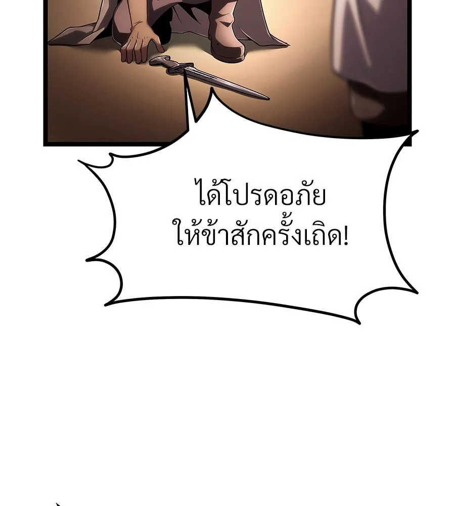 จอมเวทคนเลี้ยงแกะ ตอนที่ 6 รูปที่ 35