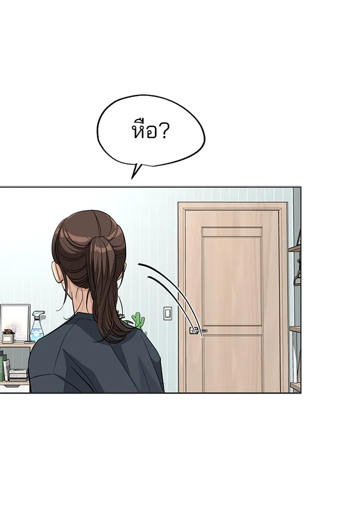 ความรักของอิซอบ ตอนที่ 52 รูปที่ 32