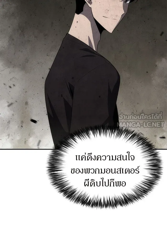 ผู้เล่นหน้าใหม่เลเวลแมกซ์ ตอนที่ 19 ชอนยูซอง ดาบศักดิ์สิทธิ์ รูปที่ 33