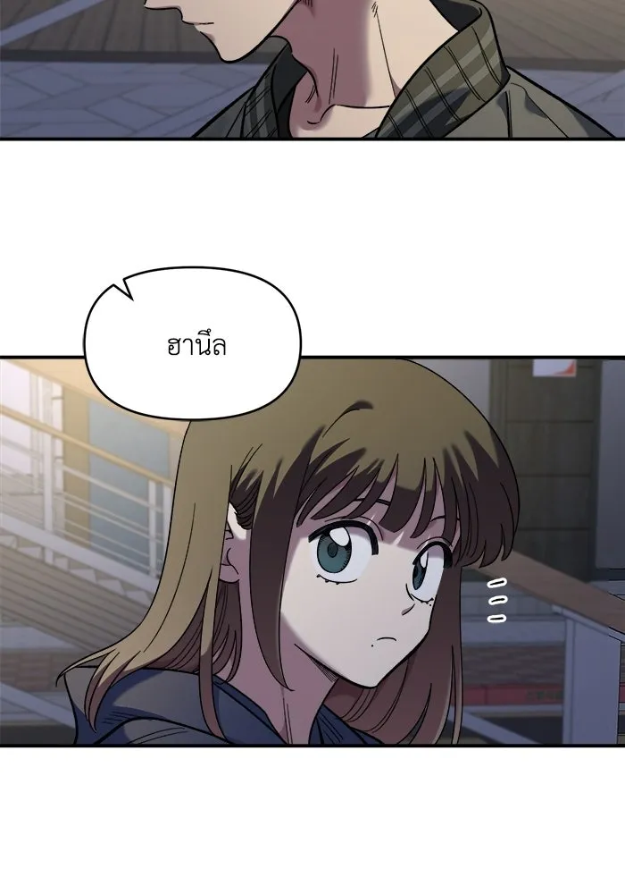 เพื่อนกันมันส์เกิน ตอนที่ 67 รูปที่ 85