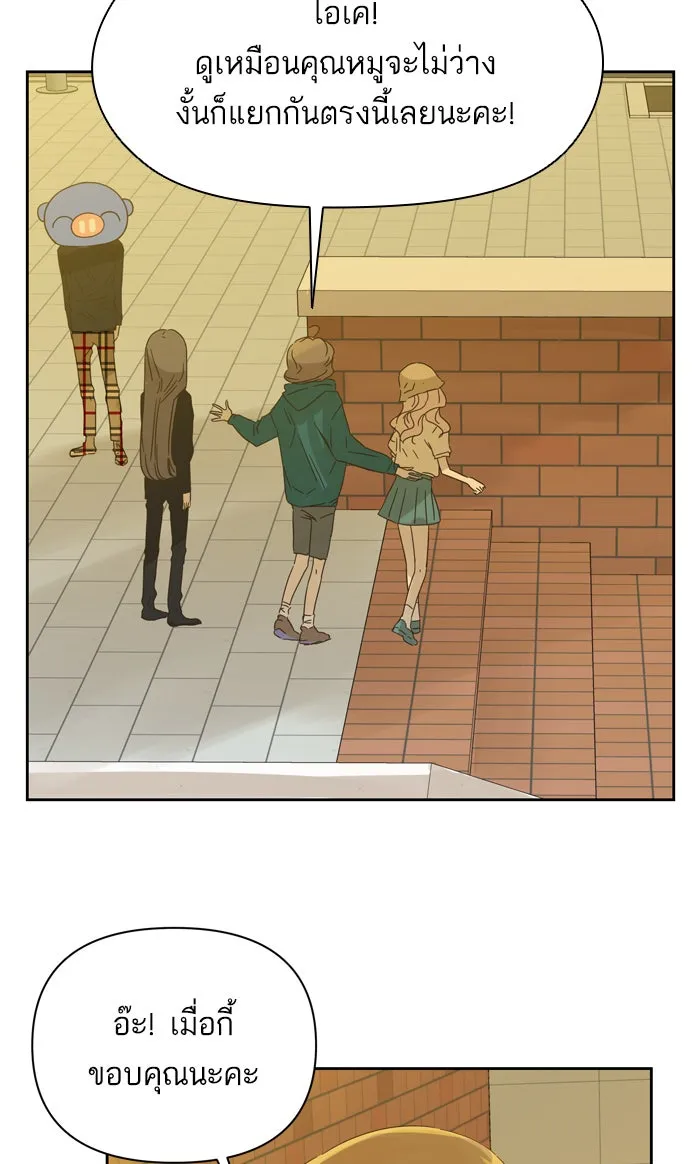 ฉันมันร้าย หรือเพราะโลกไม่น่ารัก ตอนที่ 70 รูปที่ 29