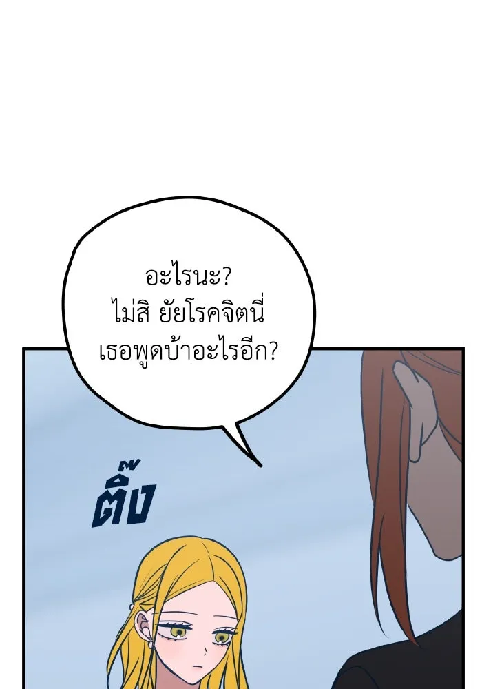 รักนี้ไม่มีรีไซเคิล ตอนที่ 54 รูปที่ 92