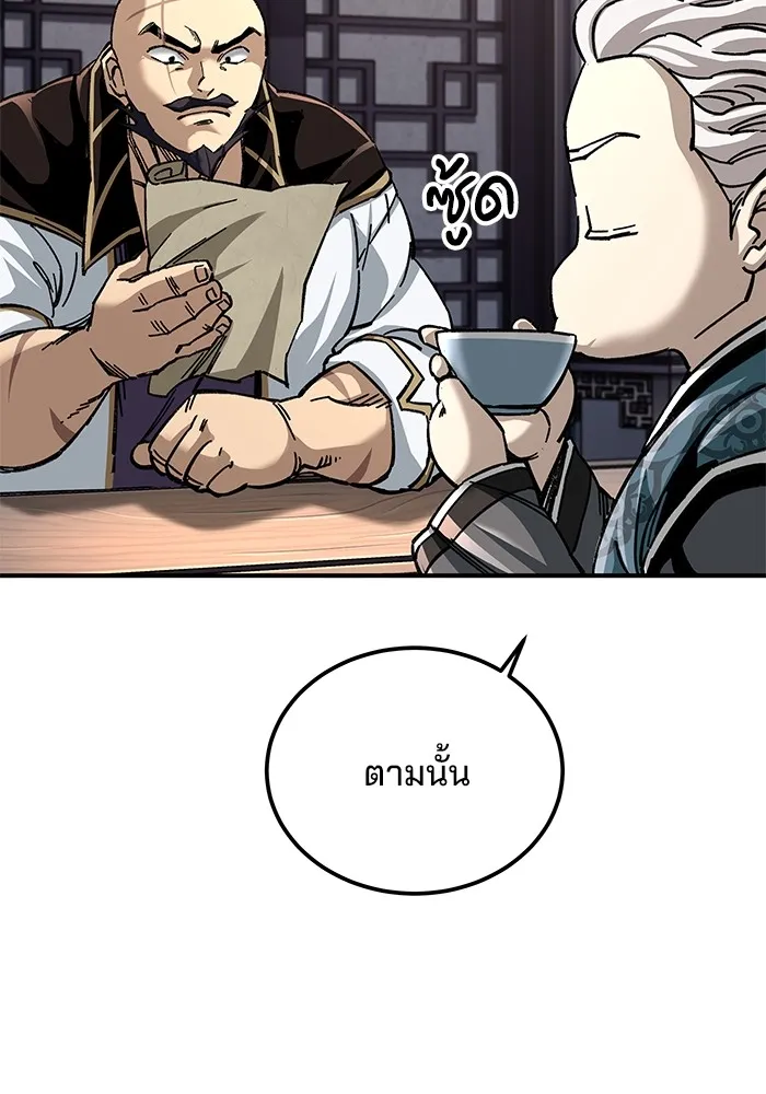 คุณปู่จอมยุทธกับหลานสาวสุดแกร่ง ตอนที่ 41 รูปที่ 83