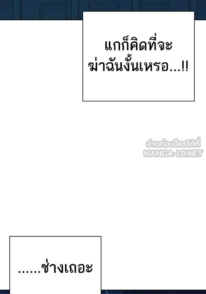 Study Group ตอนที่ 283 รูปที่ 136