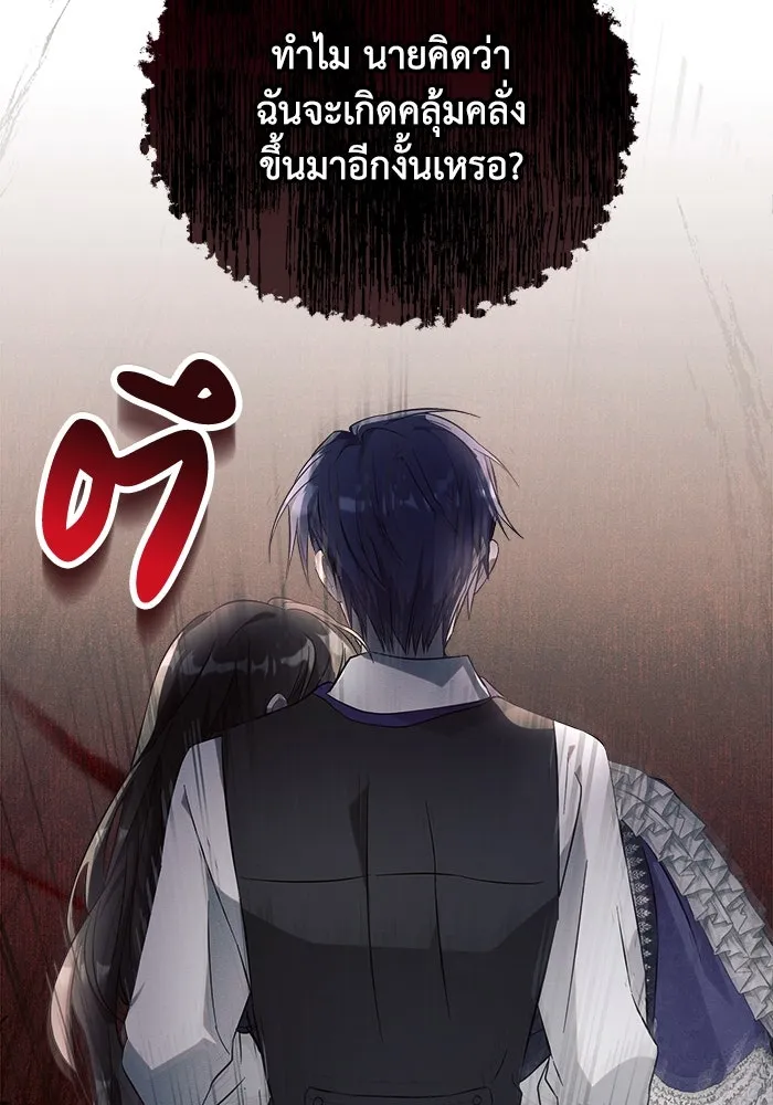 แอชสตาร์ต ตอนที่ 11 รูปที่ 37