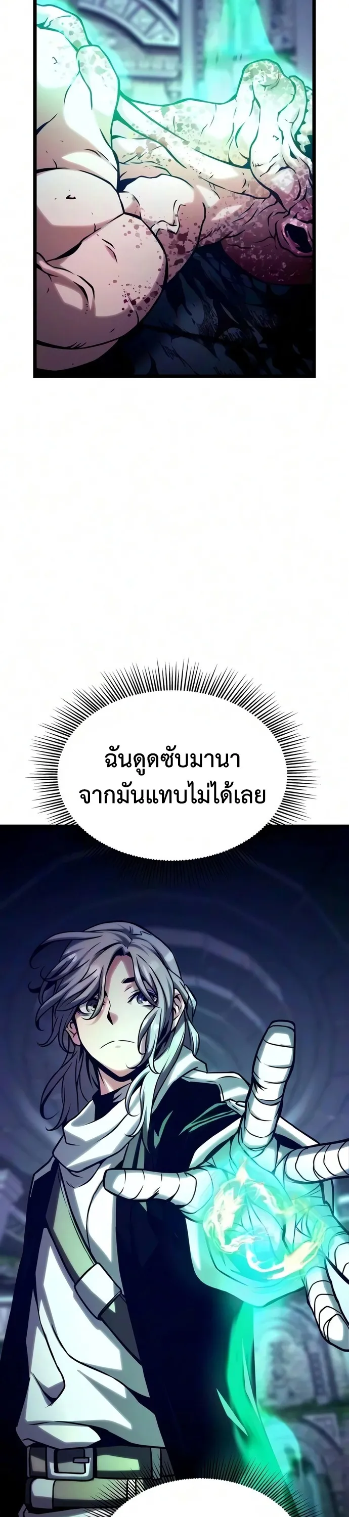 The Shepherd Wizard จอมเวทคนเล_ยงแกะ ตอนที่ ตอนที่ 23 รูปที่ 42