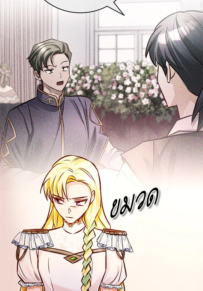 บุตรีดยุกขอไม่แต่งงานbrกับหนุ่มในฝัน ตอนที่ 57 รูปที่ 70