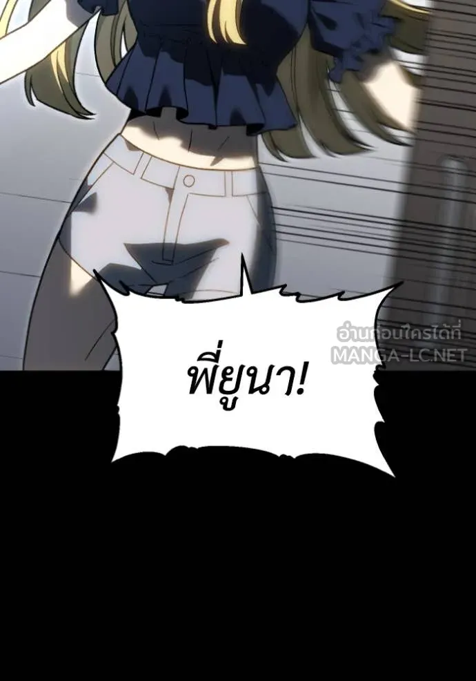 อดีตบอสหอคอย ตอนที่ 119 รูปที่ 46