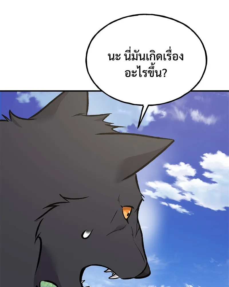 ปลูกผักพิชิตหอคอย ตอนที่ 89 รูปที่ 67