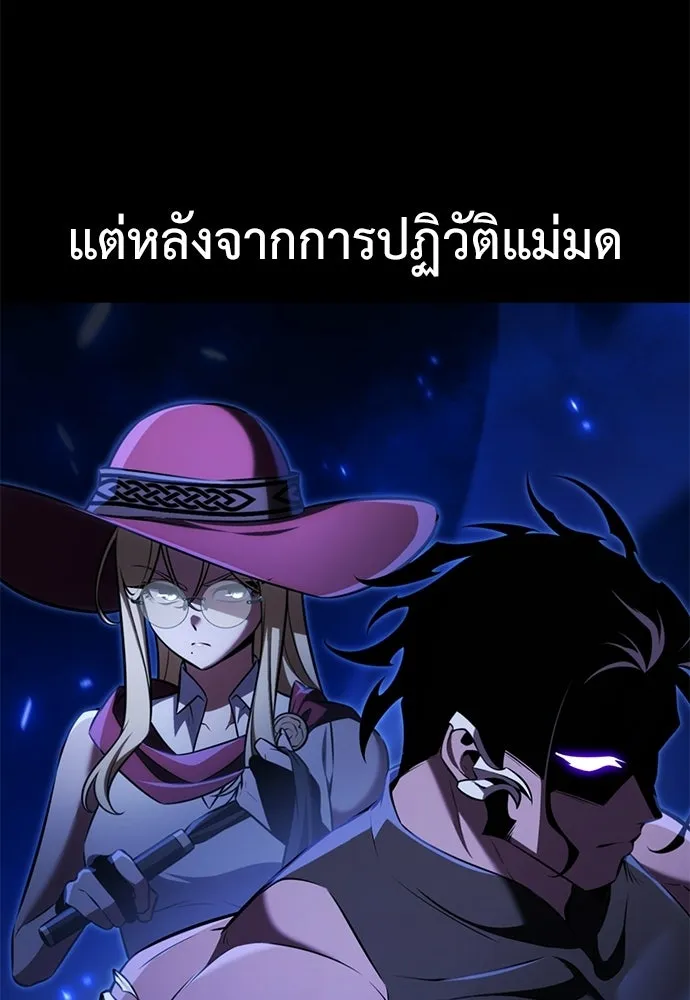 ไอ้เพลเยอร์นั่น ฉันฆ่ามันเอง ตอนที่ 96 รูปที่ 25