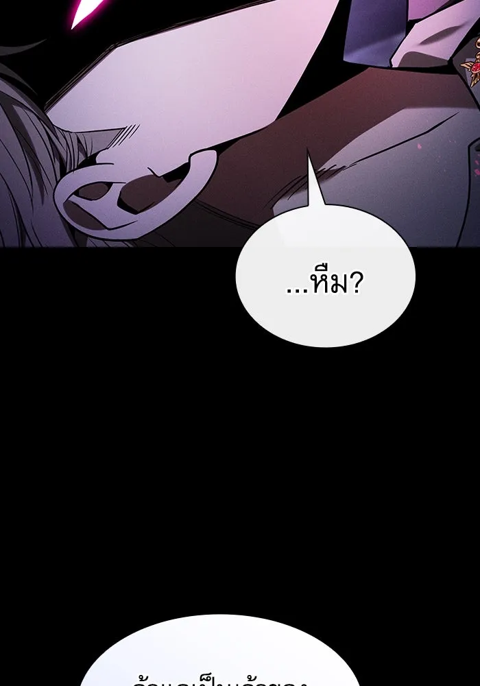 นักดาบอัจฉริยะจากอะคาเดมี ตอนที่ 61 รูปที่ 59