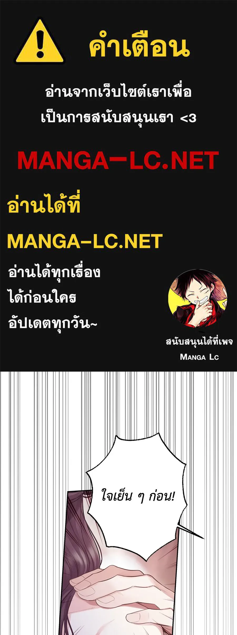 บาสเตียน ตอนที่ 21 รูปที่ 1