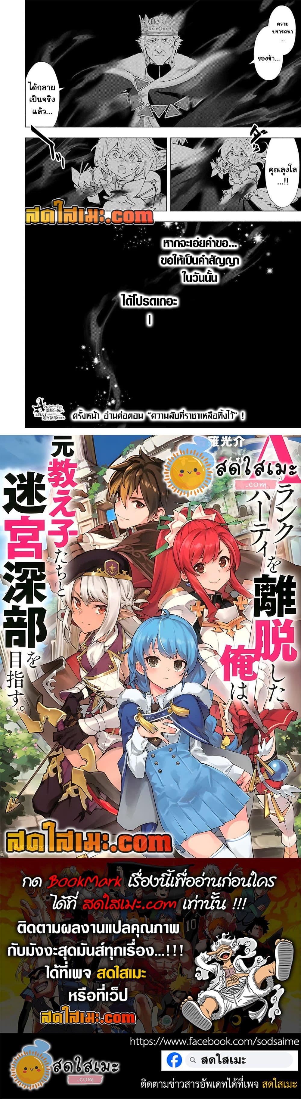 Manga-lc-com อ่านมังงะ อ่านการ์ตูน ออนไลน์ ฟรี A Rank Party wo Ridatsu Shita Ore wa, Moto Oshiego Tachi to Meikyuu Shinbu wo Mezasu ตอนที่ 1 2 3 4 5 6 7 8 9 10 11 12 13 14 ฟรี ไม่มีโฆษณา Manga-lc - อ่าน มังงะ อ่าน การ์ตูน ออนไลน์ อ่านมังงะ ฟรี