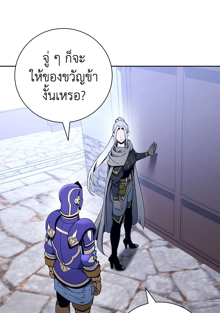 พลทหารโครงกระดูกผู้ม ตอนที่ 171 รูปที่ 8