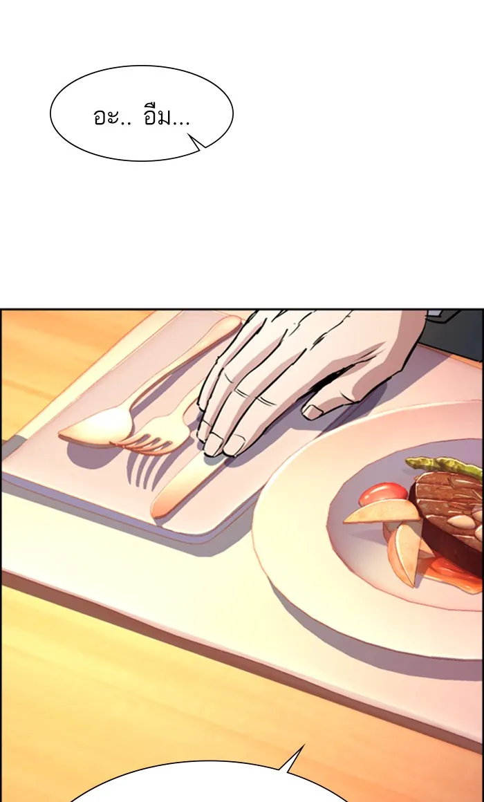 พี่ชายสายบอดี้การ์ด ตอนที่ 87 รูปที่ 7