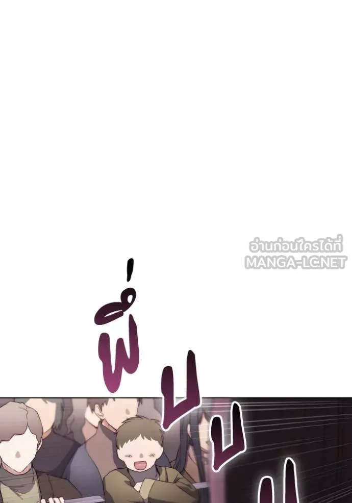 ราชินีจอมมาร ตอนที่ 39 รูปที่ 16