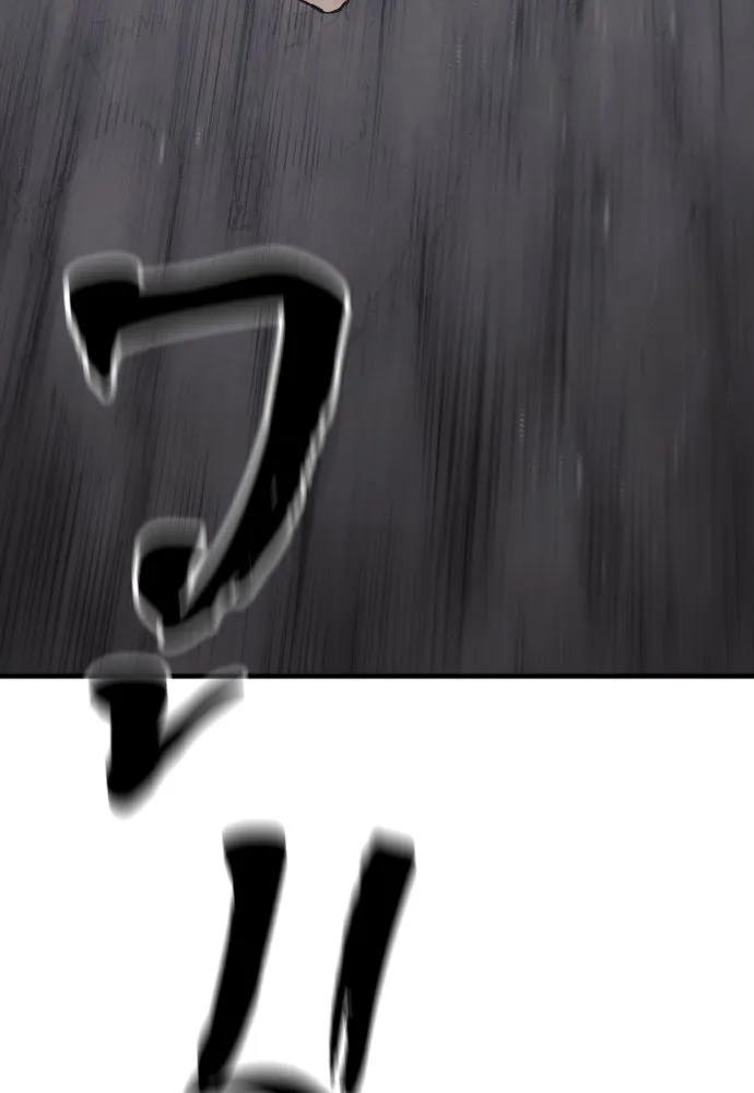 เส้นทางสู่เทพมาร ตอนที่ 122 รูปที่ 28