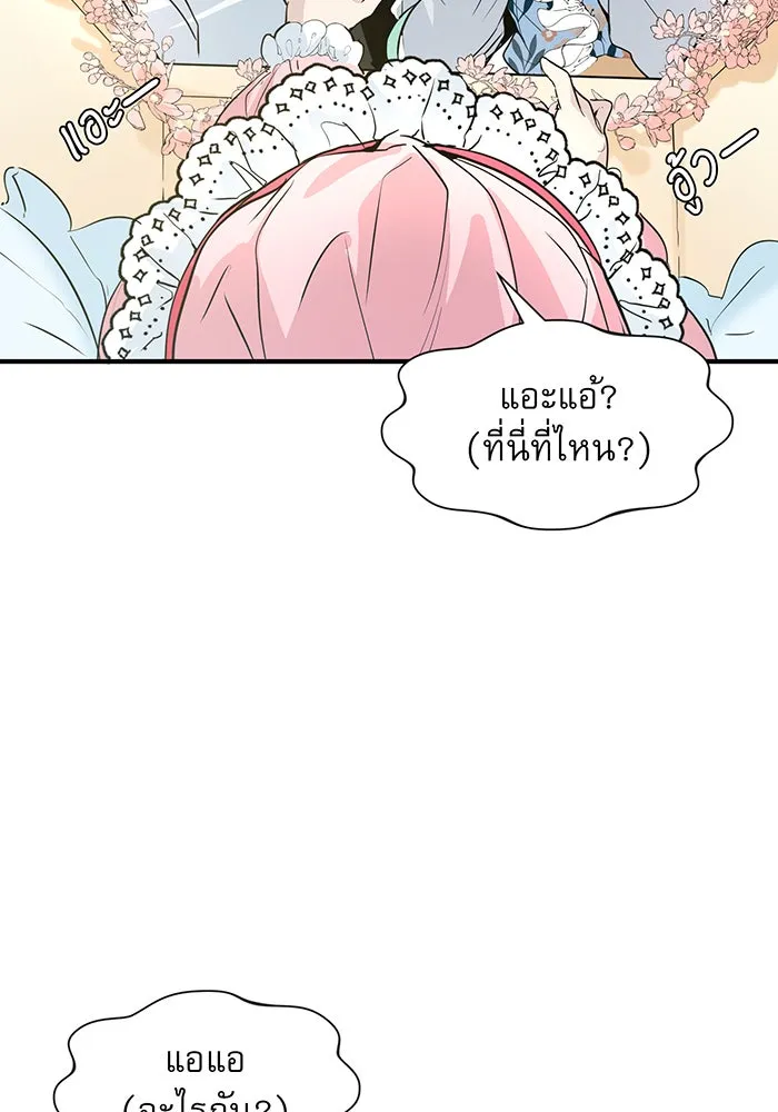 จอมเวทเกิดใหม่ในรอบ 66666 ปี ตอนที่ 1 รูปที่ 32