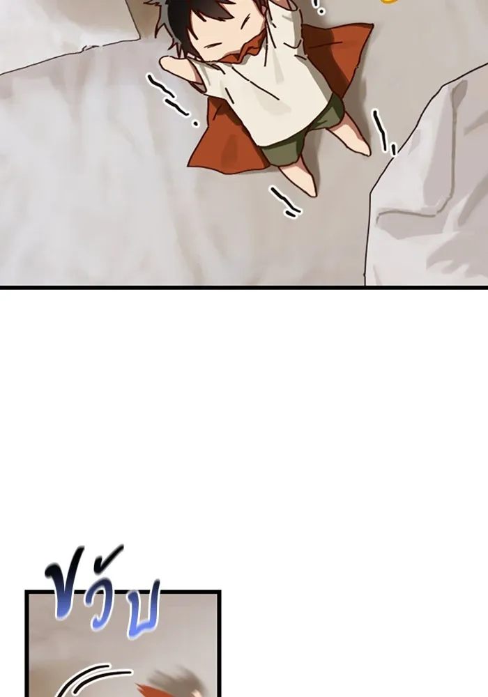 มัมหมีจ๋าหนูมาแบ๊ว ตอนที่ 19 รูปที่ 11