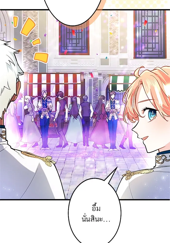 คุณหนูย้อนเวลามาเป็นอัศวิน ตอนที่ 88 รูปที่ 23