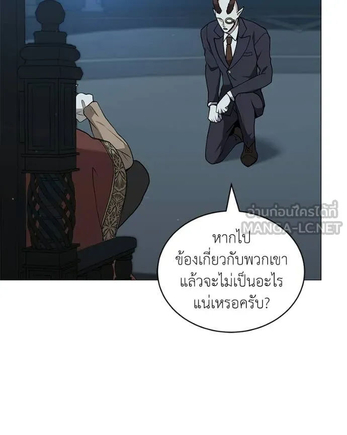 คนสวนโลกฮันเตอร์ ตอนที่ 85 รูปที่ 7