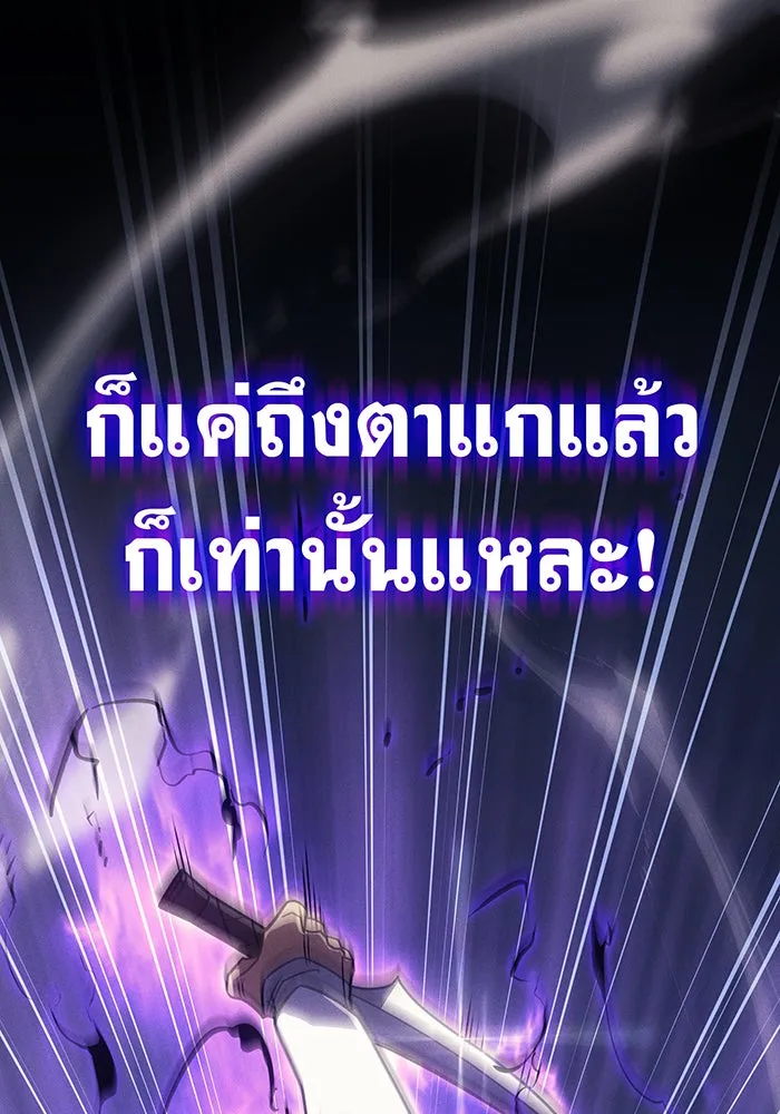 เกิดใหม่พร้อมพลังแห่งราชัน ตอนที่ 57 รูปที่ 26