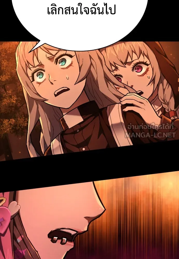 เพชฌฆาตลงทัณฑ์ ตอนที่ 14 รูปที่ 108