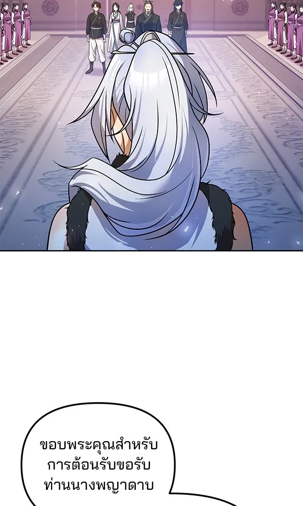 พอแล้วขันที อยากมีเจ้าโลก ตอนที่ 40 รูปที่ 53