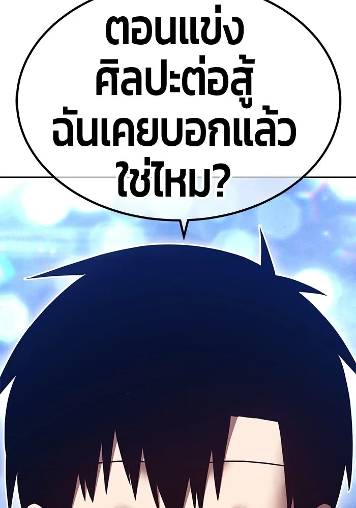 +99 ท่อนไม้พร้อมบวก ตอนที่ 62 ดิเมนชันอีตเตอร์ (10) รูปที่ 365