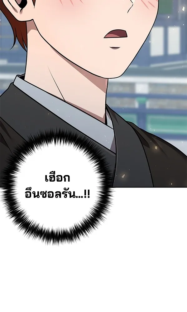 พอแล้วขันที อยากมีเจ้าโลก ตอนที่ 28 รูปที่ 100