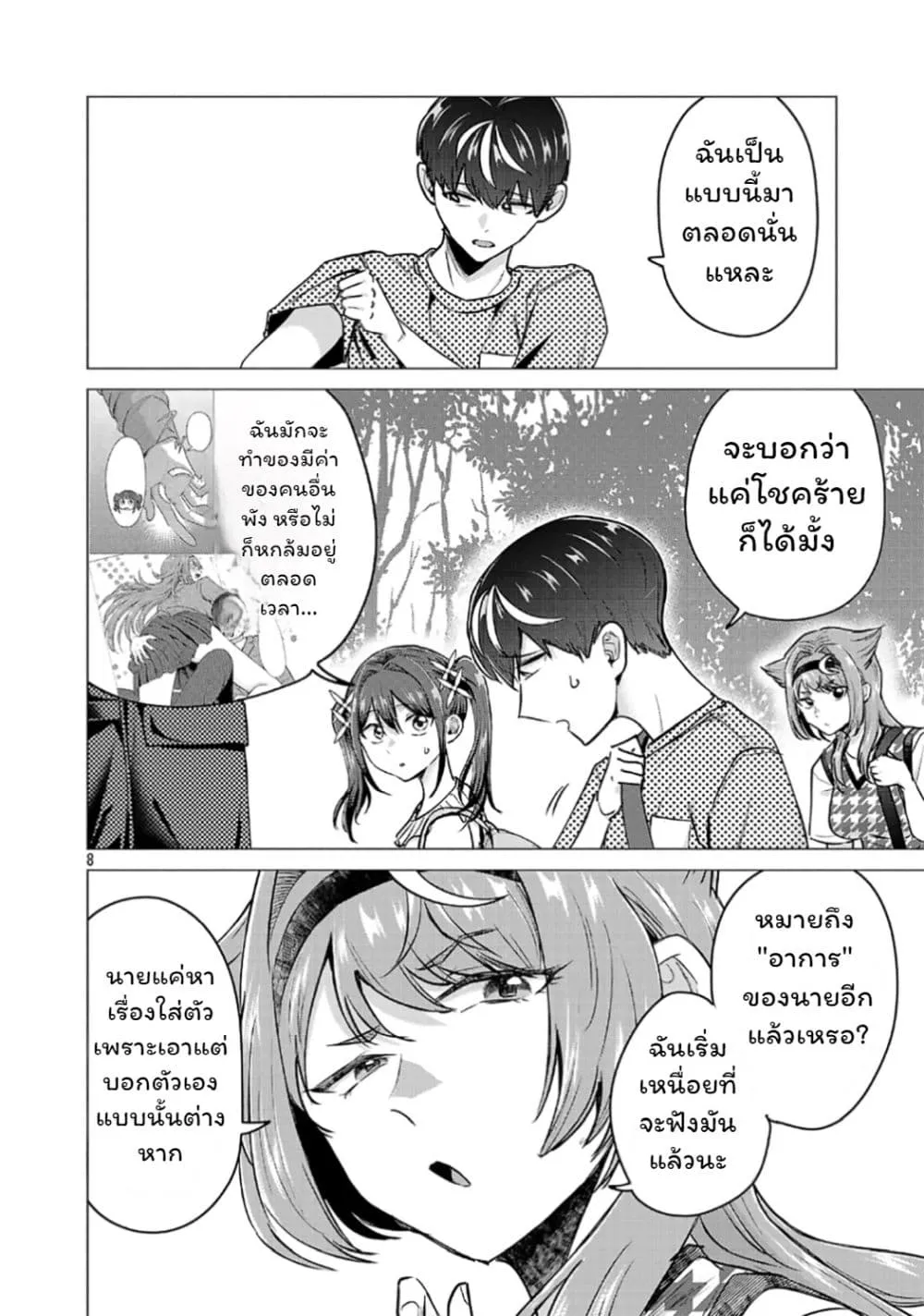 Manga-lc-com อ่านมังงะ อ่านการ์ตูน ออนไลน์ ฟรี Make Heroine o Katasetai!! ตอนที่ 1 2 3 4 5 6 7 8 9 10 11 12 13 14 ฟรี ไม่มีโฆษณา Manga-lc - อ่าน มังงะ อ่าน การ์ตูน ออนไลน์ อ่านมังงะ ฟรี