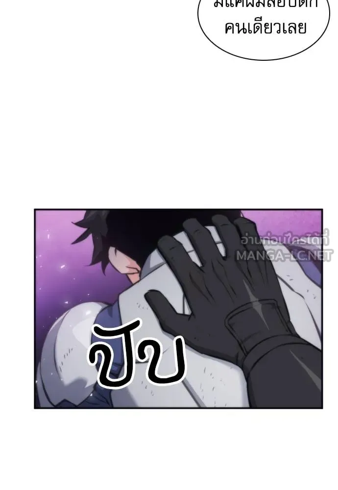 ดรูอิดแห่งสถานีโซล ตอนที่ 199 รูปที่ 31