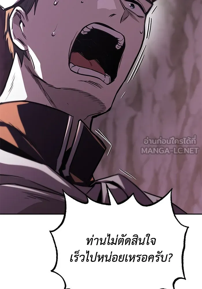 ชีวิตพลิกผันของลอร์ดผู้เกียจคร้าน ตอนที่ 114 เวลาแห่งการพิสูจน์ รูปที่ 144