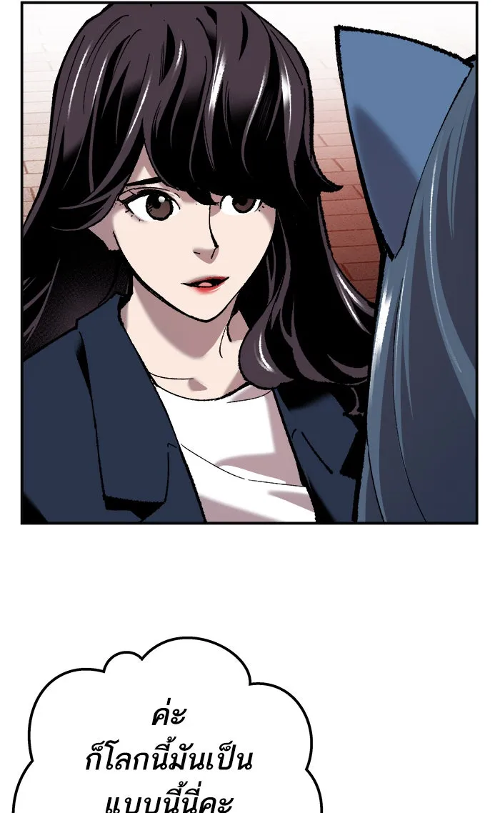 ยอดคนเลเวลทะลุ ตอนที่ 36 บุก (3) รูปที่ 55